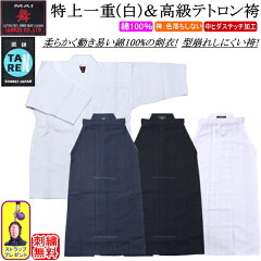 https://thumbnail.image.rakuten.co.jp/@0_mall/katagiri-budougu/cabinet/item/keni-hakama-set/imgrc0121938675.jpg