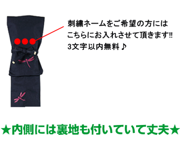 【剣道 竹刀袋】 黒帆布略式竹刀袋 『万里一空』・3本入 刺繍3文字以内無料!【剣道具 竹刀入れ】