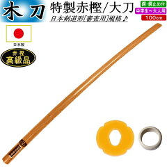 https://thumbnail.image.rakuten.co.jp/@0_mall/katagiri-budougu/cabinet/shinai/bokutou/imgrc0112697779.jpg