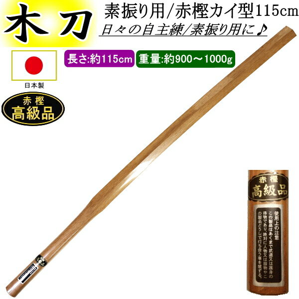 ＞＞文字彫りをご希望のお客様はこちらより別途ご注文ください！1文字￥99 『剣道 剣道具 竹刀 木刀 櫂型 素振り用 すぶり スブリ 素振りトレーニング用 素振り用木刀 素振り用竹刀 フリセン』＞＞文字彫りをご希望のお客様はこちらよりご注文ください！1文字￥99