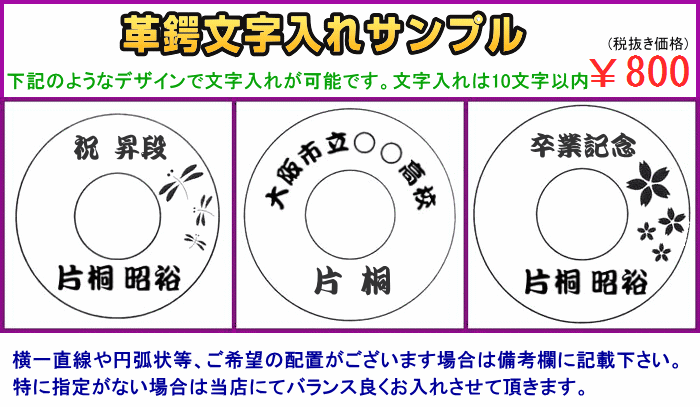 剣道の鍔 つば は記念品に最適な理由 おすすめ3選 剣道の鍔 つば は記念品に最適な理由 おすすめ3選