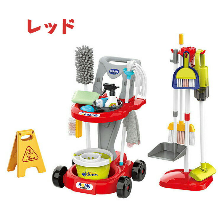 お掃除セット 子供用シミュレーション清掃工具カート おままごと 29点セット 掃除機/掃除機モップセット 幼児用キッズクリーニングセット 清潔衛生玩具 早期教育 女の子 男の子 誕生日 プレゼント 入園祝い