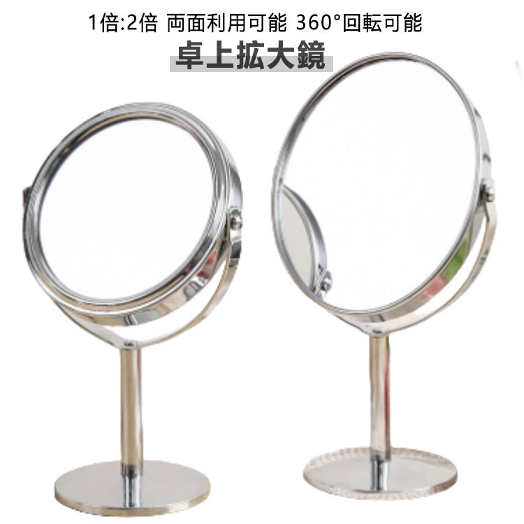 両面利用可能 両面利用可能 拡大鏡 化粧 卓上ミラー メイク 2倍 老眼 卓上鏡 ミラー 鏡 化粧鏡 卓上拡..