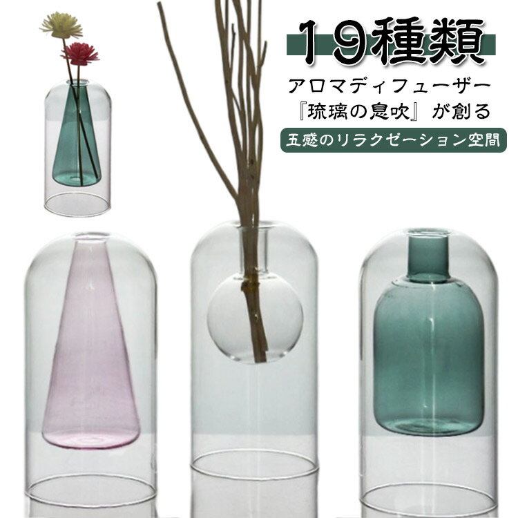 花器 シンプル 容器 200ml ダブルウォール おしゃれ リードディフューザー インダストリアル アロマ ガ..