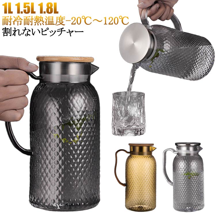 麦茶ボトル 割れない お茶ポット 冷水筒 割れない お茶ボトル 冷水ボトル 水出し ピッチャー アウトド..