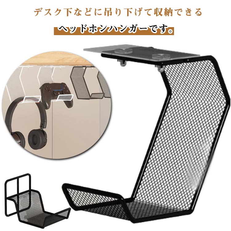 デスク 多機能 フック ヘッドホンスタンド ヘッドホンフック カバン掛け ヘッドホンホルダー テーブル ..