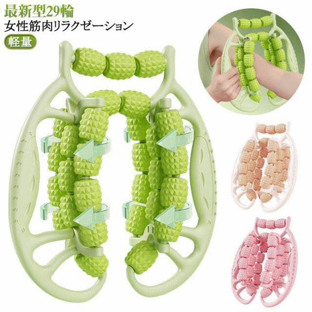 リングマッサージャー 女性筋肉リラクゼーション リラックス リングマッサージ リングマッサージャー ..