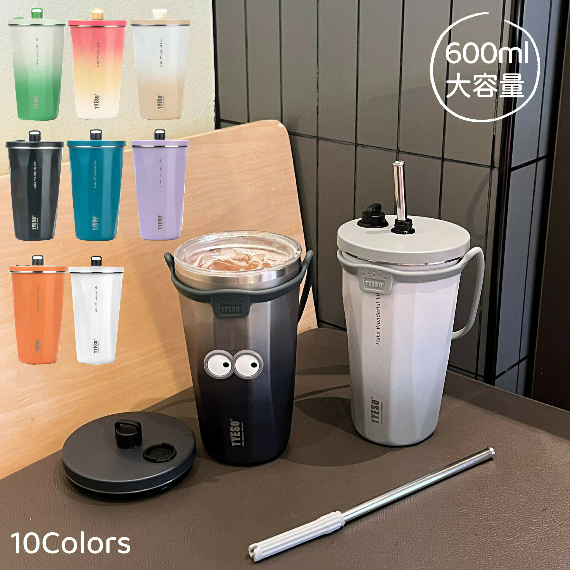 タンブラー 蓋付き こぼれない 保冷保温 ストロー 持ち運び ステンレス 真空 断熱 ふた付き スリム シ..