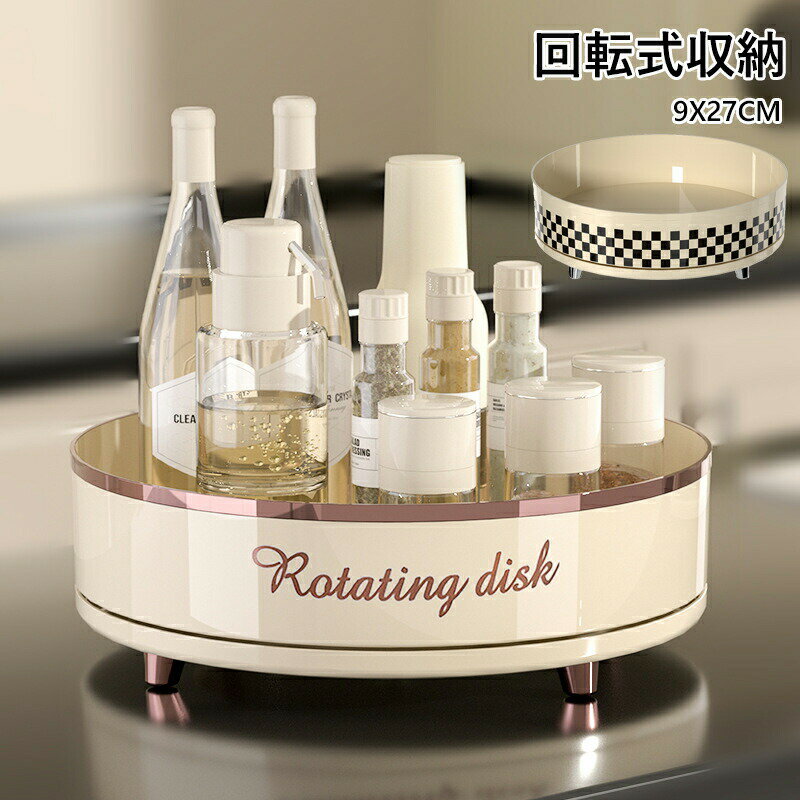 360度回転するターンテーブル式の円い収納トレー。カウンターやテーブルの調味料ラックやキッチン戸棚..