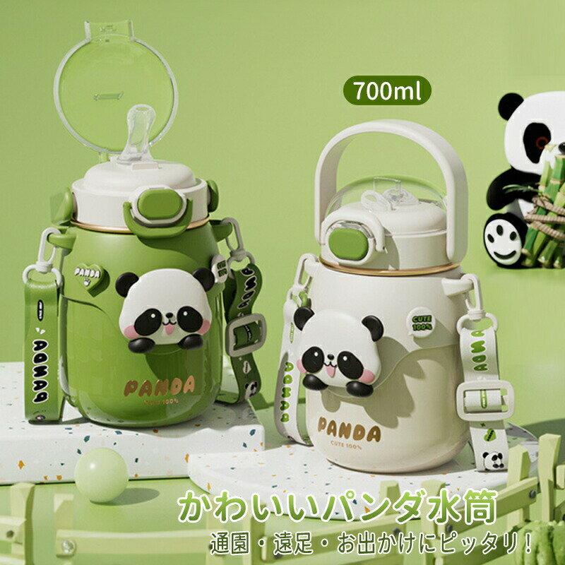 水筒キッズストローワンタッチステン...