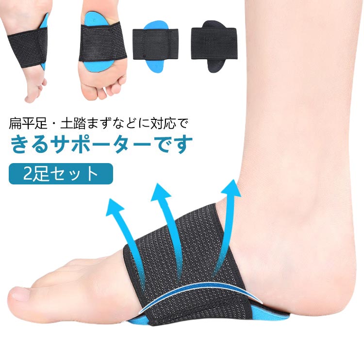 4枚入 扁平足サポーター 子供 大人用 クッション 扁平足専用 サポーター 2足セット EVA 偏平足矯正 ス..