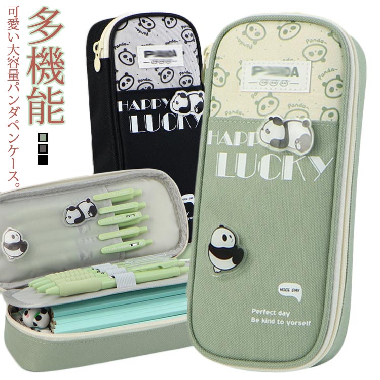 ペンケース ペンポーチ 大容量 パンダ かわいい 文房具 おしゃれ 小学生 新学期 中学生 筆箱 塾 入学準..