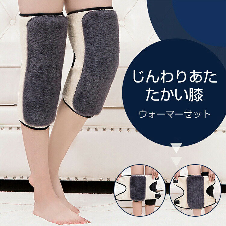 男女兼用膝サポーター 膝ウォーマー ふわふわ 作業用 アウトドア膝サポーター 膝ウォーマー ひざ当て 防寒保温 膝パッド 防寒グッズ 膝冷え対策 おしゃれ プレゼント 父の日 母の日 敬老の日 スポーツ お年寄り 厚手 冬用 レッグウエア