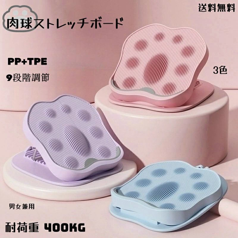 ストレッチボード 収納便利コンパクト 軽量 耐荷重 400kgソフト 折りたたみ健康器具　傾斜ボード　スト..