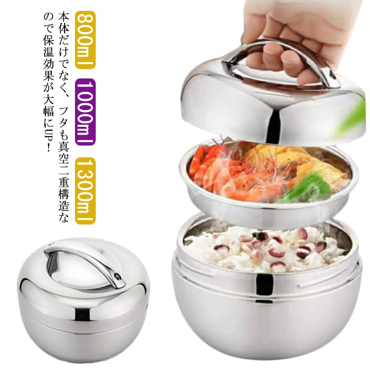 丼 弁当箱 2段 800ml 1000ml タイプ 保冷保温ジャー 保温 型 ランチボックス 丼ぶり 1300ml 保温 ラン..