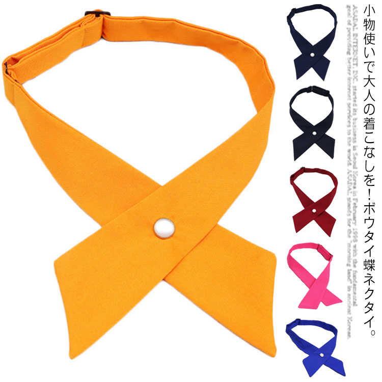 2枚入り クロスタイ リボンタイ ボウタイ 蝶ネクタイ 脱着やすい ブローチ スクール 制服 高校生 りぼ..