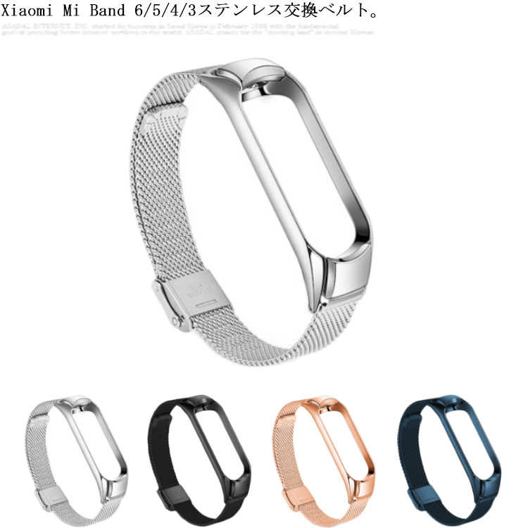 Xiaomi Mi band 6/5 Miスマー