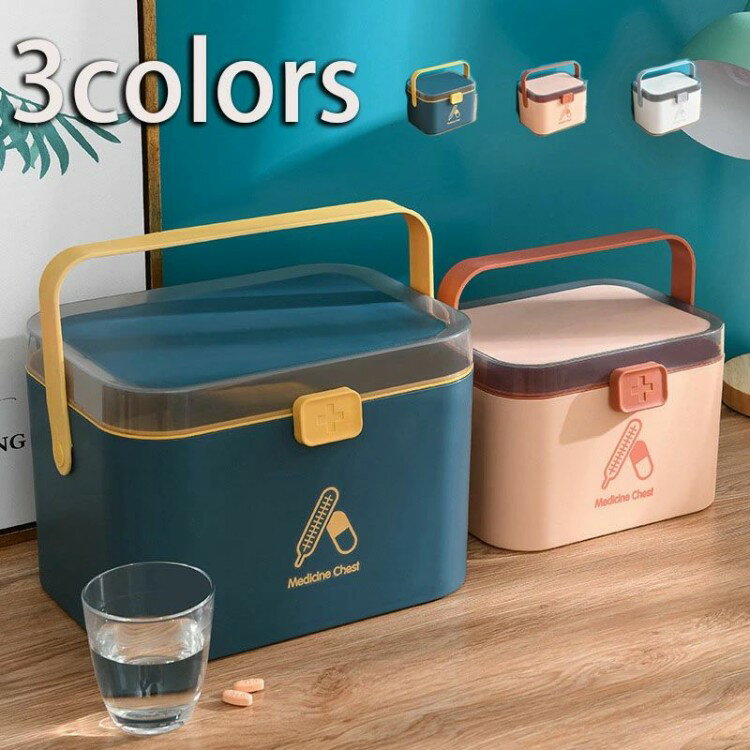 応急処置収納ボックス 薬箱 収納ボックス 薬箱オーガナイザー ロック可能な応急処置コンテナ 家庭用旅..