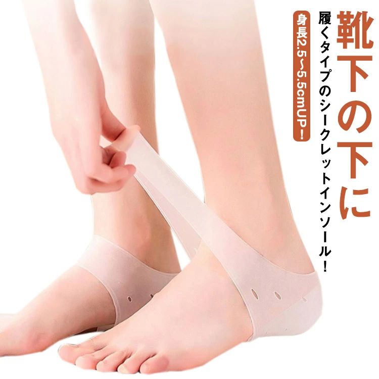 滑りにくい シークレットインソール 滑りにくい かかと インソール シリコン 身長up ハーフ かかとカバー アーチサポート ブーツ