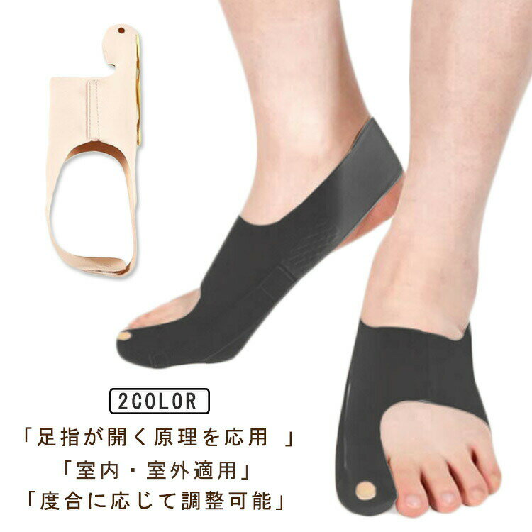 外反拇指サポーター 2枚セット 薄型 靴下タイプ シームレス 足指広げる 足指サポーター 矯正 グッズ 足..