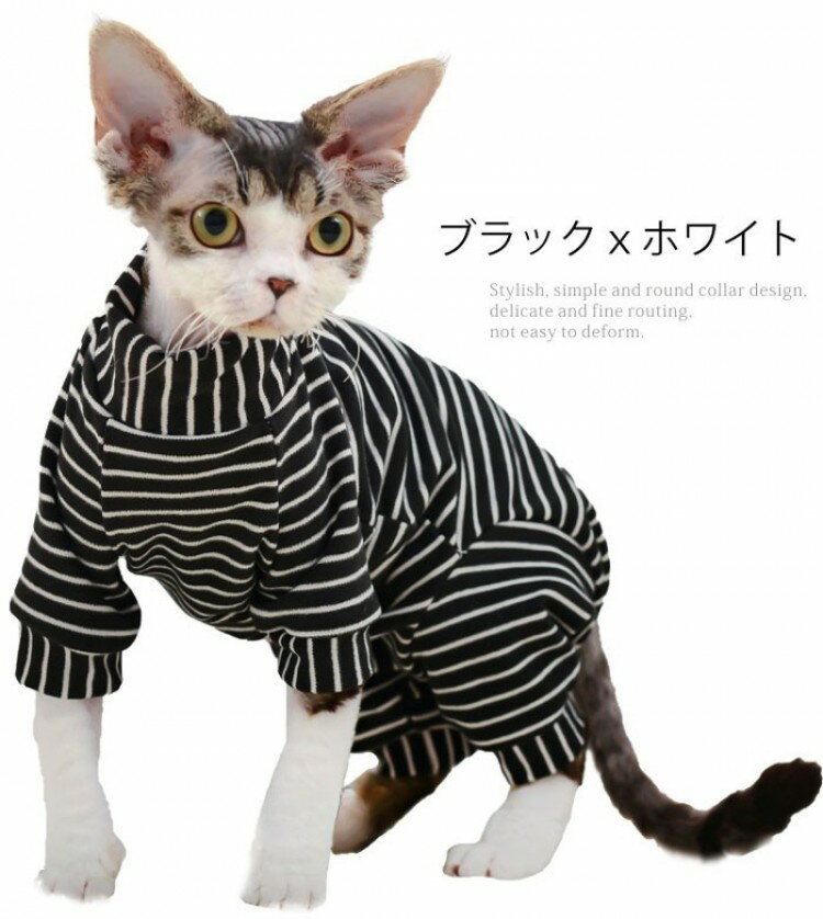 ペット 服 猫 キャットウェア 舐め防止 ねこ服 小型犬 春 秋 ボーダープチハイネック 長袖 つなぎ お腹..