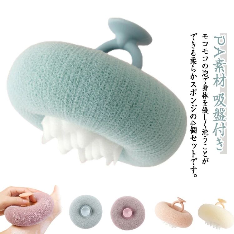 ボディ用 ボディタオル 泡立ち 泡立てネット 体洗うスポンジ 4個セット シャボンボール 泡立てネット ボディウォッシュボール お風呂用