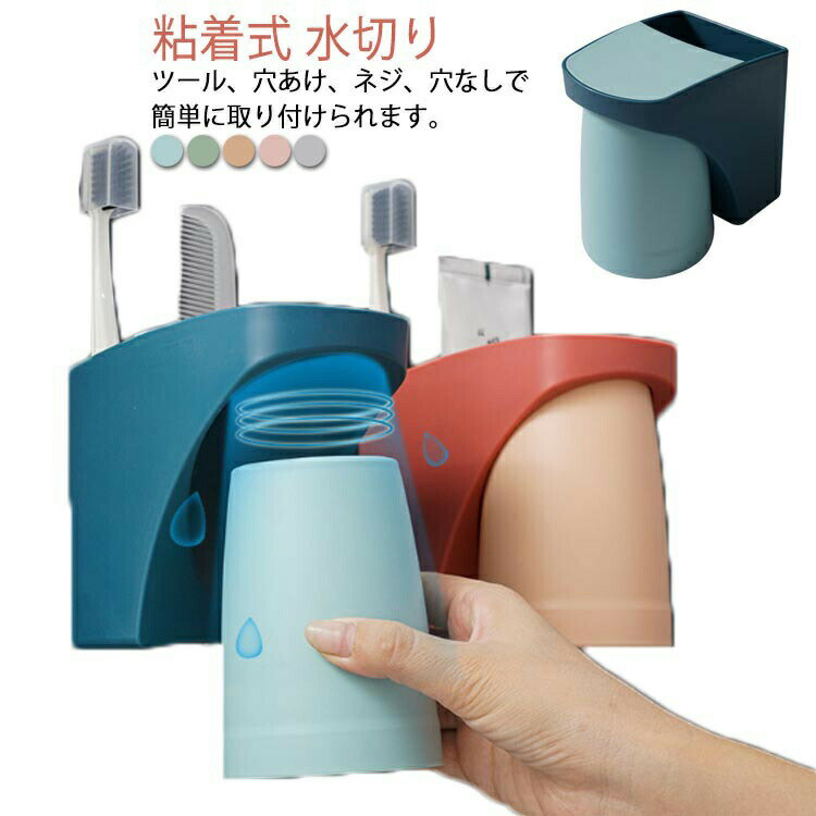 2個セット 歯ブラシホルダー 浮かせる コップ スタンド ホルダー 吊り下げ式 マグネット 歯磨きコップホルダー 粘着式 歯ブラシスタンド 歯ブラシコップ 歯ブラシたて はぶらしたて 洗面所 収納 壁掛け シンプル 水垢防止 防塵衛生 おしゃれ 日用品雑貨