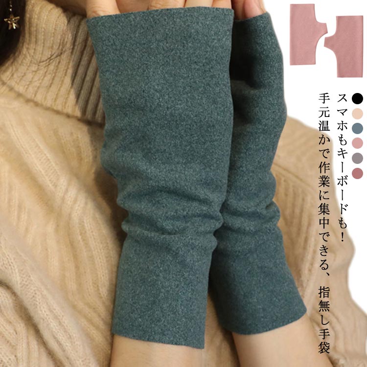 グレー スマホ手袋 スマホ対応 保温 レディース スマートフォン対応 手袋 携帯便 肌に優しい 指なし 防寒 てぶくろ(4)