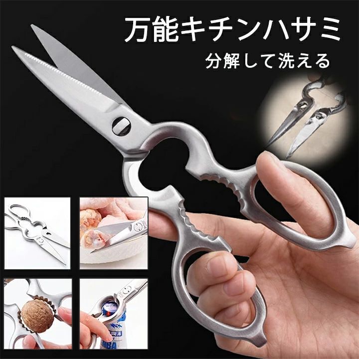 料理 軽量 キッチンはさみ 食洗器対応 1A2 アウトドア オールステンレス キッチンバサミ 化粧箱付き 料..
