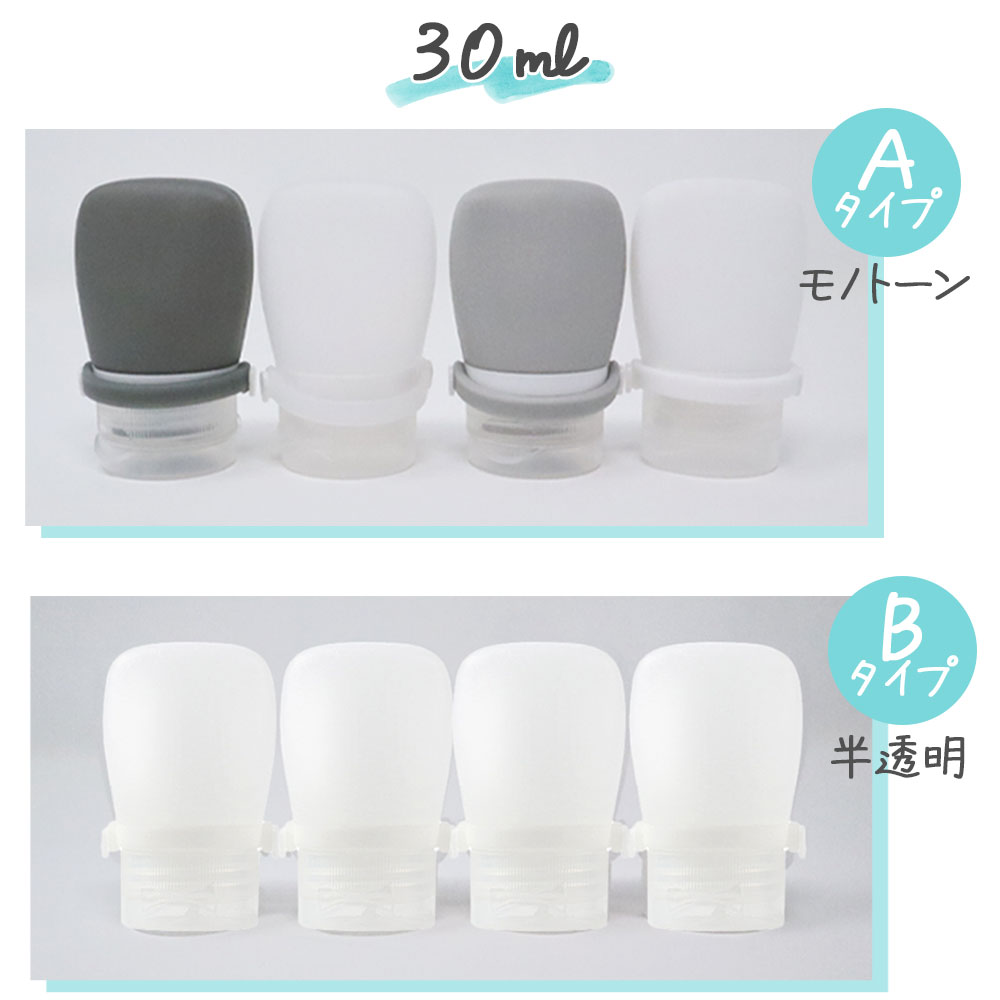 詰め替え容器 詰め替えボトル 詰め替え シリコン 旅行 トラベル ボディーソープ シャンプー トリートメント 化粧水 クリーム 洗剤 旅行用 ポーチ付き トラベ...