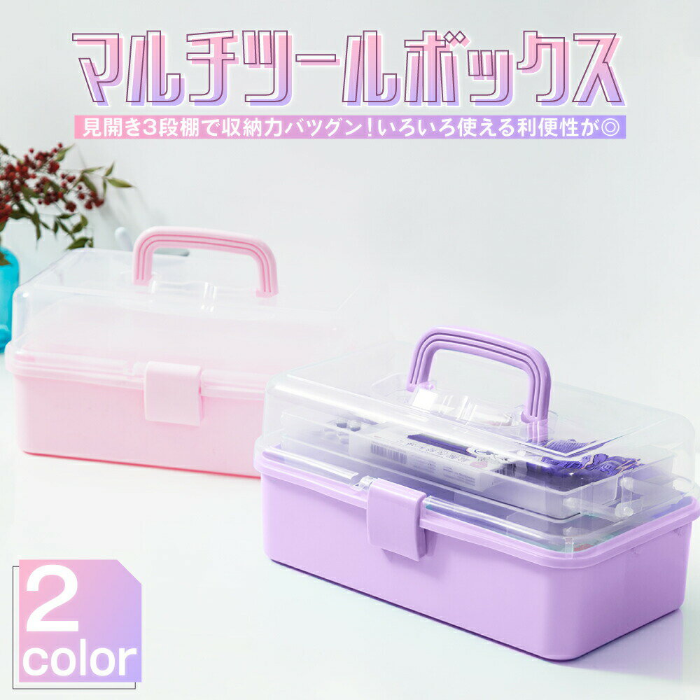 整頓ボックス ナノテープ 収納ボックス ツールボックス パーツ用ボックス 風船 風船用ナノテープ 整理 ..