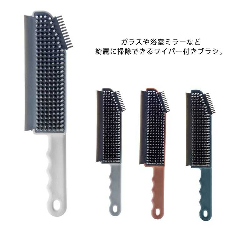 3in1 ブラシ 多機能 ラバーブラシ 水切りワイパー付き 結露とり 浴室 掃除グッズ カビ防止 鏡 掃除 ガ..