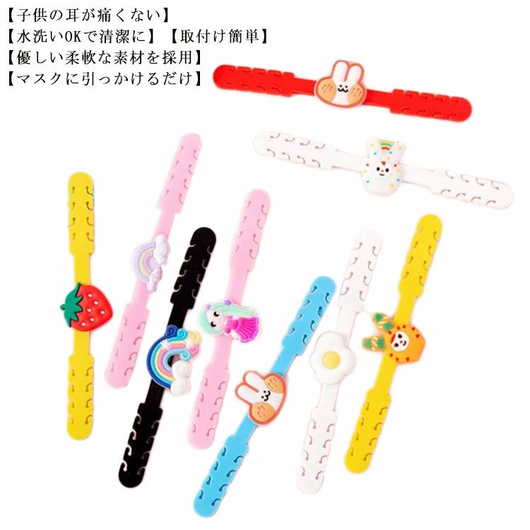 マスクバンド 耳が痛くない 子供 マスクフック 2本 キッズ 補助バンド マスク留め イヤーフックアジャ..