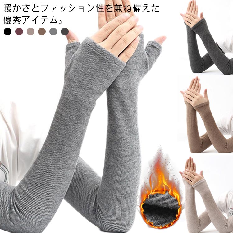 暖 防寒 ハンドウォーマー ハンドカバー スマートフォン対応 手袋 冬用 レディース ロング 指穴なし 冬 ニット 指なし手袋 温活