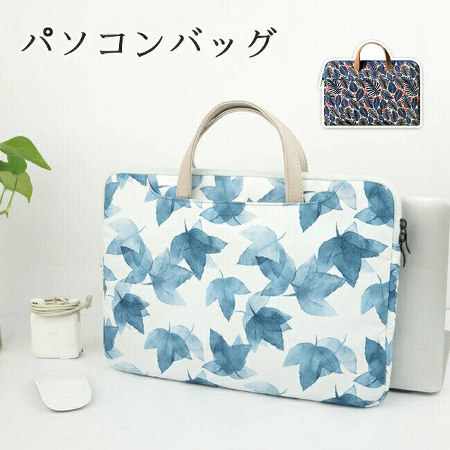 パソコンバッグ レディース メンズ インナーケース 送料無料 pcケース 15.6インチ 軽量 おしゃれ かわ..
