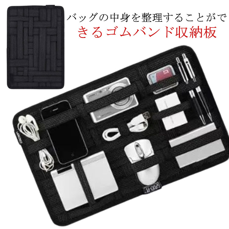 バッグインバッグ 収納板 カバンの中身 横長タイプ インナーバッグ パソコンバッグ 整理整頓 小物収納 ..