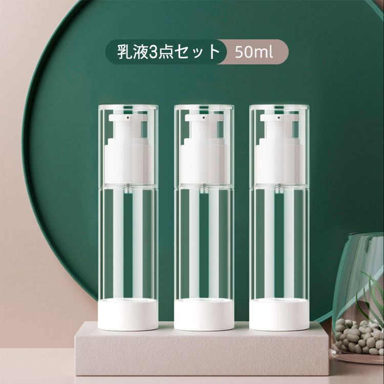 化粧水用小分け容器 シャンプー容器 スリム トラベルボトル 小型 小分けボトル 小分けボトル 真空 小分けボトル シャンプー容器 携帯用 携帯詰め替えボトル 霧吹き 噴霧器 シャンプーボトル アウトドア ジム 旅行 出張 仕事 オフィス 持ち運び 携帯便利