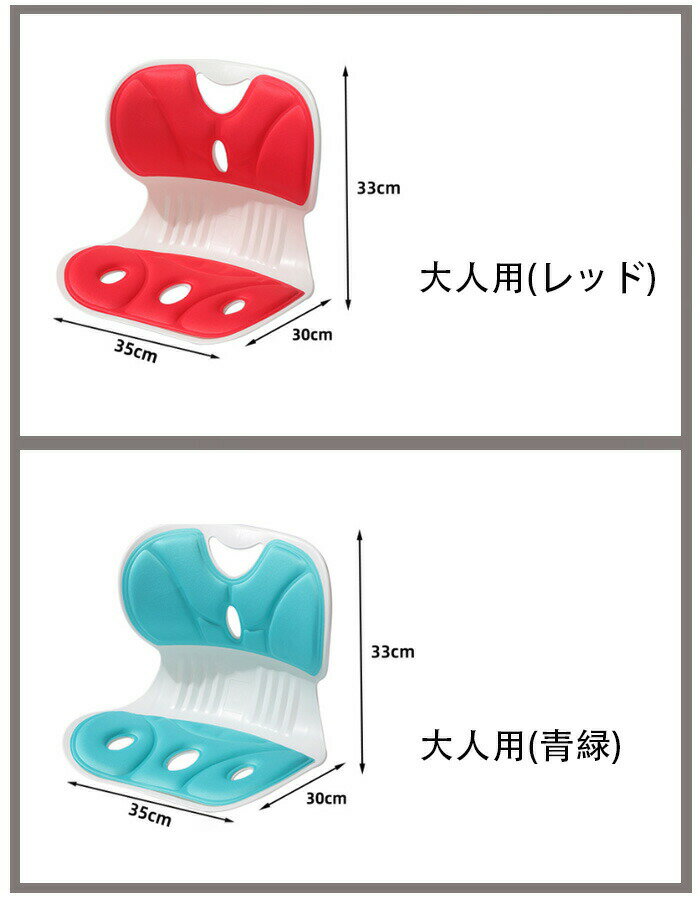 【6%OFFクーポン】骨盤サポートチェア 姿勢補正シート 大人用 子供用 姿勢補正 椅子 座るだけ腰が痛くならないクッション レッド 青緑 ブルー ブラック イエロー ピンク グレー オフィスチェア/ゲームチェア/床/椅子用クッション 腰痛 椅子 軽量 腰痛改善グッズ 猫背