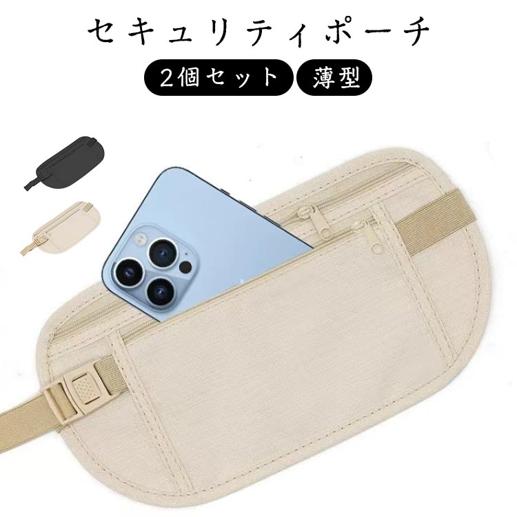 目立たない 盗難対策 海外旅行 パスポートケース ウエストバッグ スキミング防止 ウエストポーチ 防犯 ..