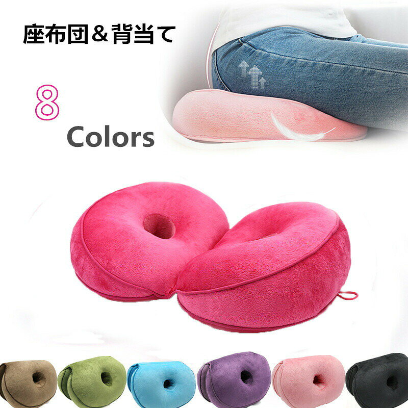 クッション 美尻 メイク 腰痛対策 座布団 背もたれ 椅子 車内用 座るだけ サポート お尻 おしり 骨盤 ..