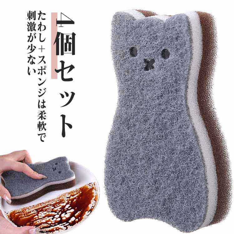 キッチン 台所用 4個セット 敬老の日 お歳暮 抗菌 4個セット 母の日 台所用スポンジ ネコ形 台所用スポンジ 2個 スポンジ 猫形 器用 食器洗いスポンジ たわし