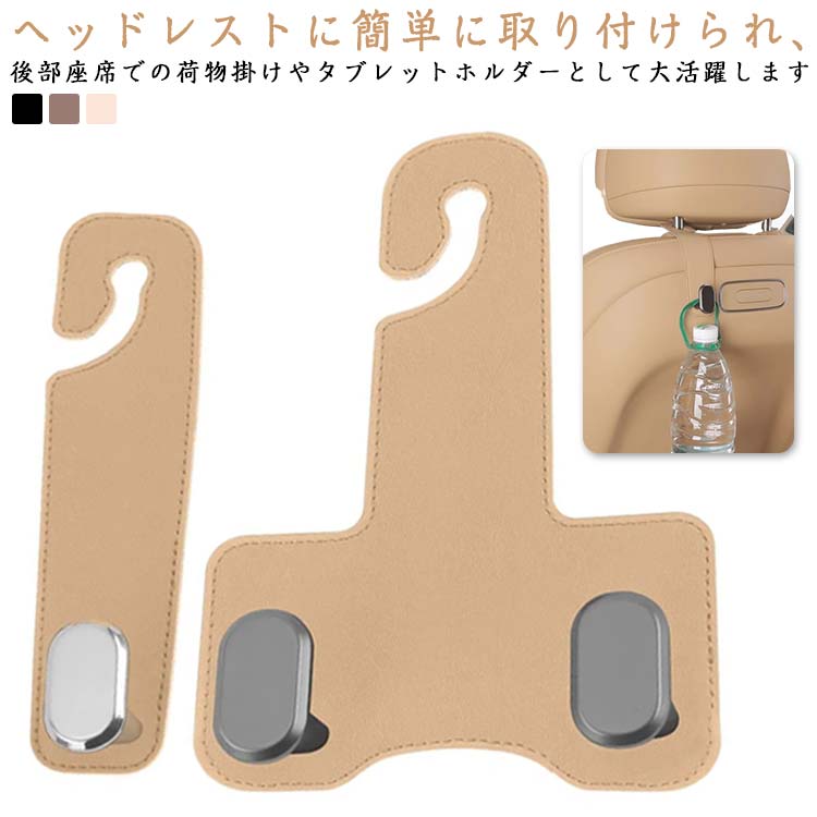 鞄 車用 ダブルフック 2個セット 荷物 バッグ ヘッドレスト ダブルフック 袋 フック 吊り下げ 手荷物 ..
