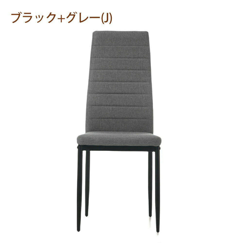 ダイニングチェア ファブリック椅子 配色 イス レザー　食卓椅子　レトロ モダン 北欧 コンパクト リビ..