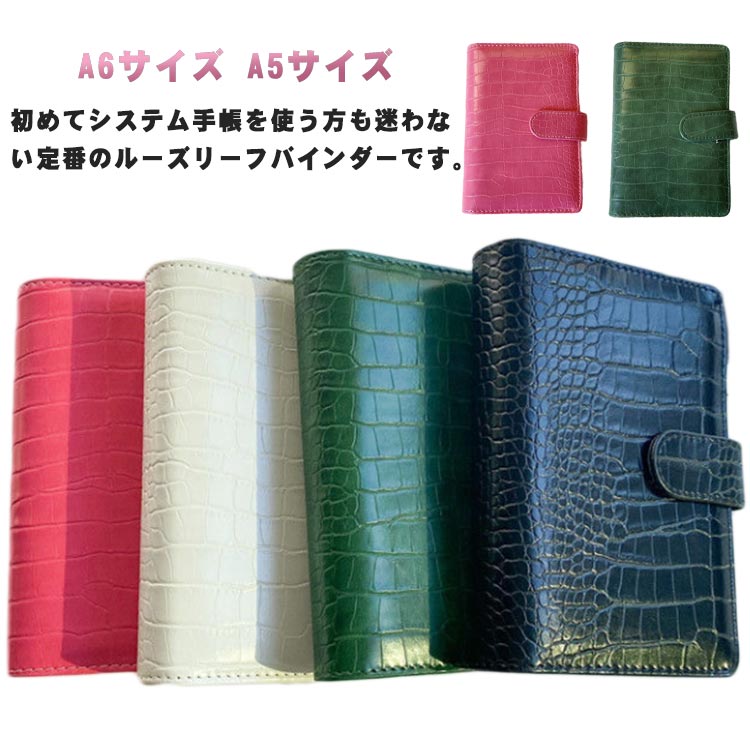 手帳カバー バインダー ノートカバー システム手帳 A5 A6 バインダー カバー リング 手帳カバー 手帳 メモ帳 スケジュール帳 ビジネス手帳 日記帳 PUレザー 革 カードポケット スリム バインダー ノートブックバインダー 送料無料
