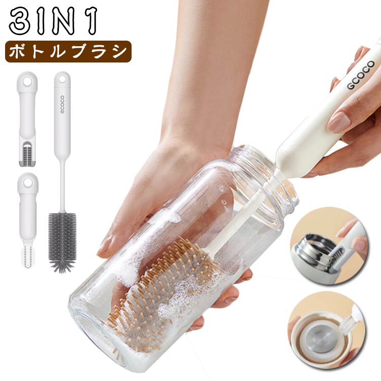 ボトルブラシ 3in1 マグボトル ブラシ シリコンブラシ 哺乳瓶ブラシ 水筒洗い ブラシ ガラス グラス タ..