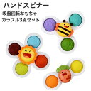 【カラフル3点セット】ハンドスピナー 赤ちゃん 風車おもちゃ お風呂 おもちゃ こまおもちゃ 手回しこま お風呂遊び 水車おもちゃ 水遊び 赤ちゃん お風呂用お...