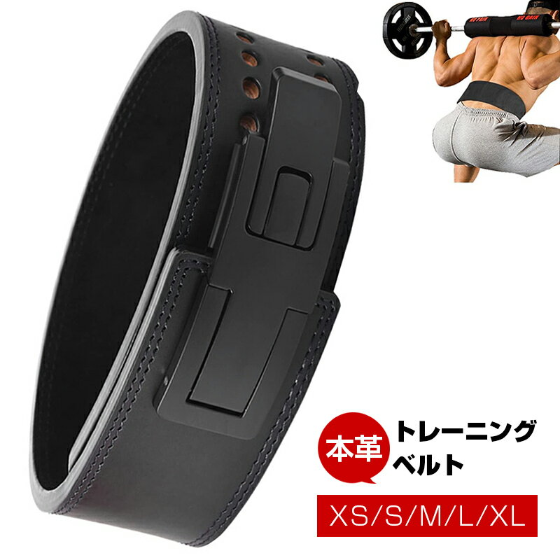 ウェイトトレーニングベルト 本革 レザー リフティングベルト トレーニングベルト 重量挙げベルト 男 ..