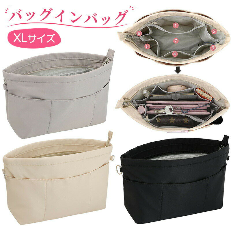 バッグインバッグ ナイロン XLサイズ 小さめ 横 インナーバッグ レディース メンズ バックインバック ..