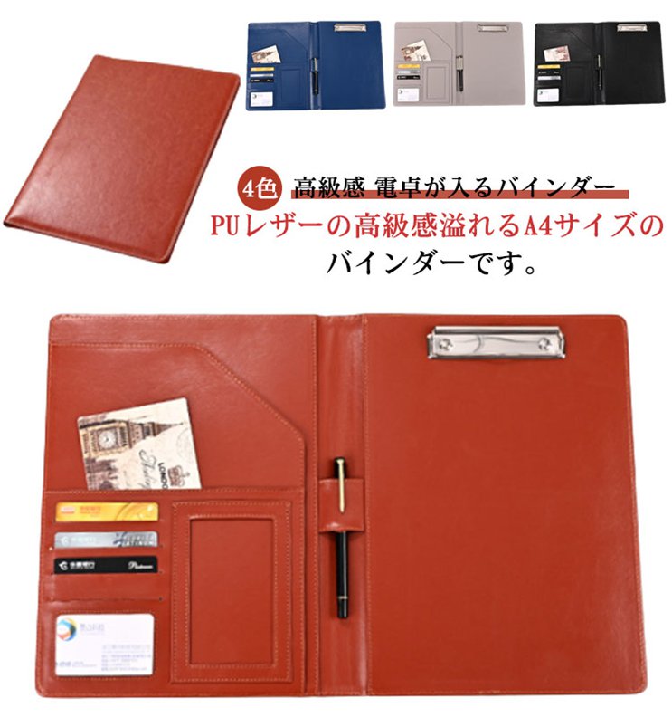バインダー A4 クリップボード 革 高級感 多機能 ペンホルダー ポケット付き ギフト 贈り物 プレゼント..