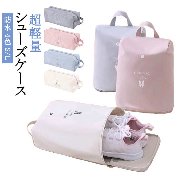 かわいい 上履き入れ シューズバッグ 小学生 小学校 シューズケース 大人 スポーツ おしゃれ シューズ..